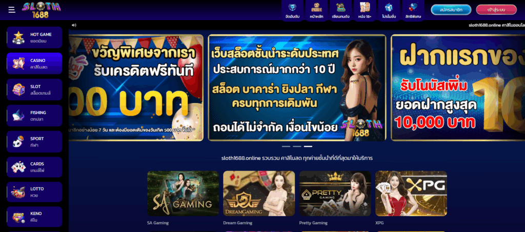 sloth1688.win x slot1688